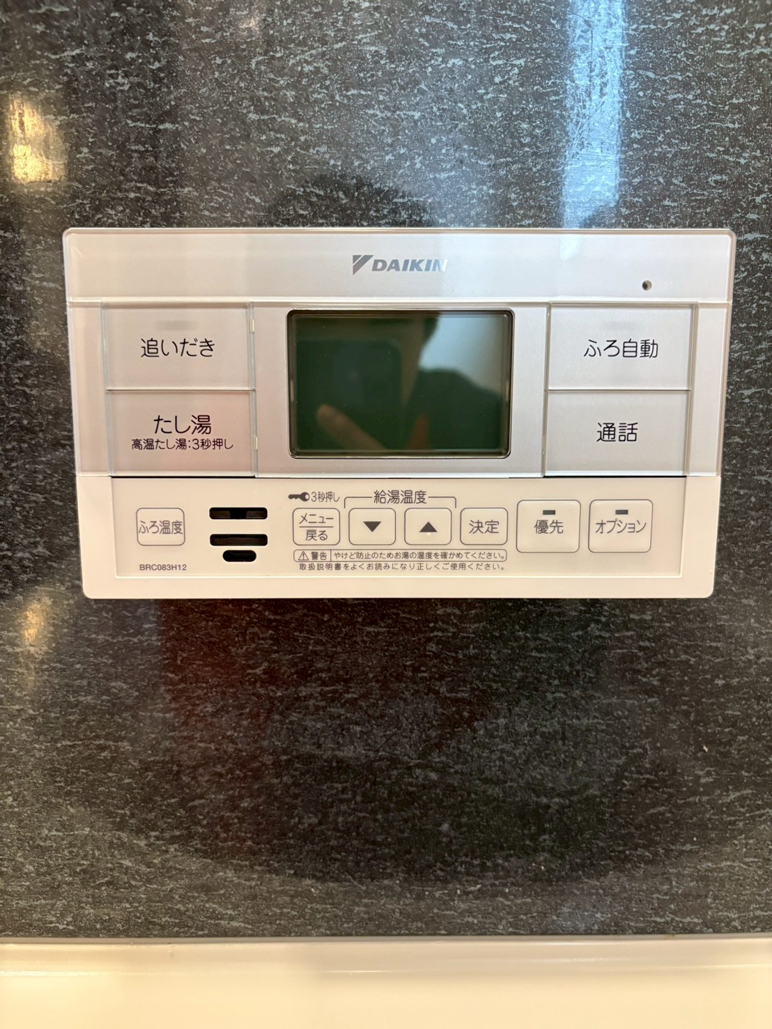 兵庫県加東市エコキュート交換工事00583工事イメージ02