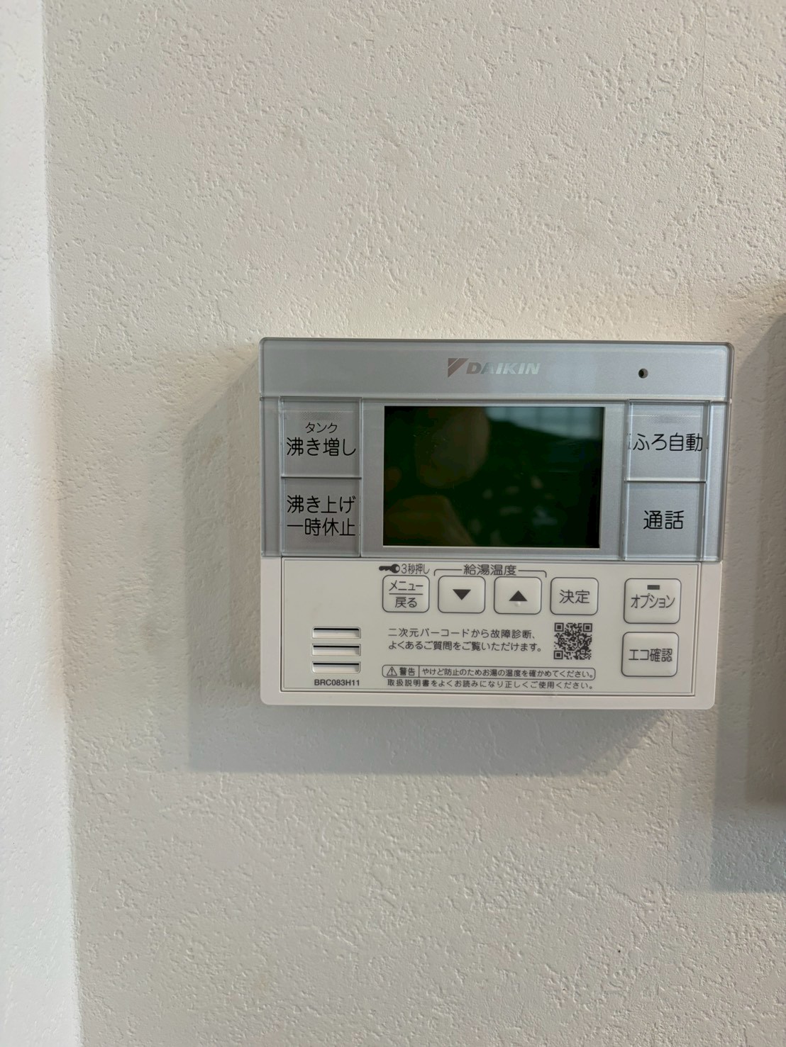兵庫県加古川エコキュート交換工事00606工事イメージ02
