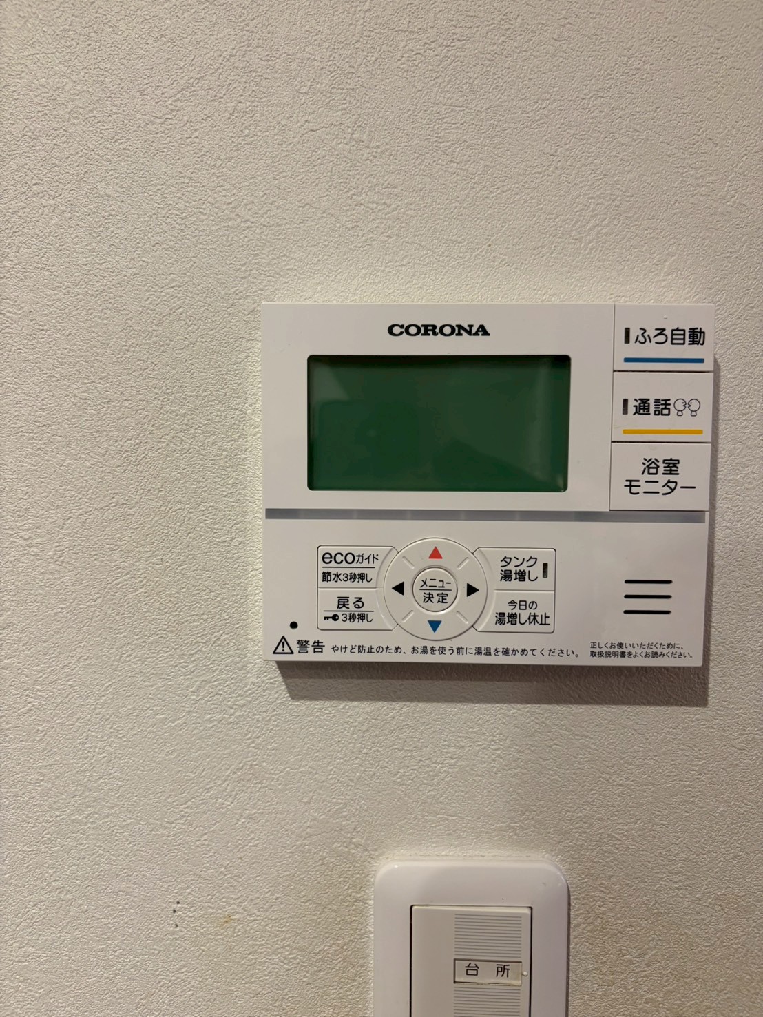 兵庫県三木市エコキュート交換工事00635工事イメージ01