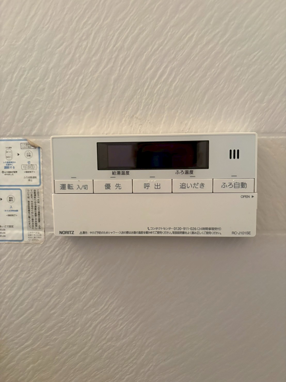 兵庫県明石市ガス給湯器交換工事00145工事イメージ02