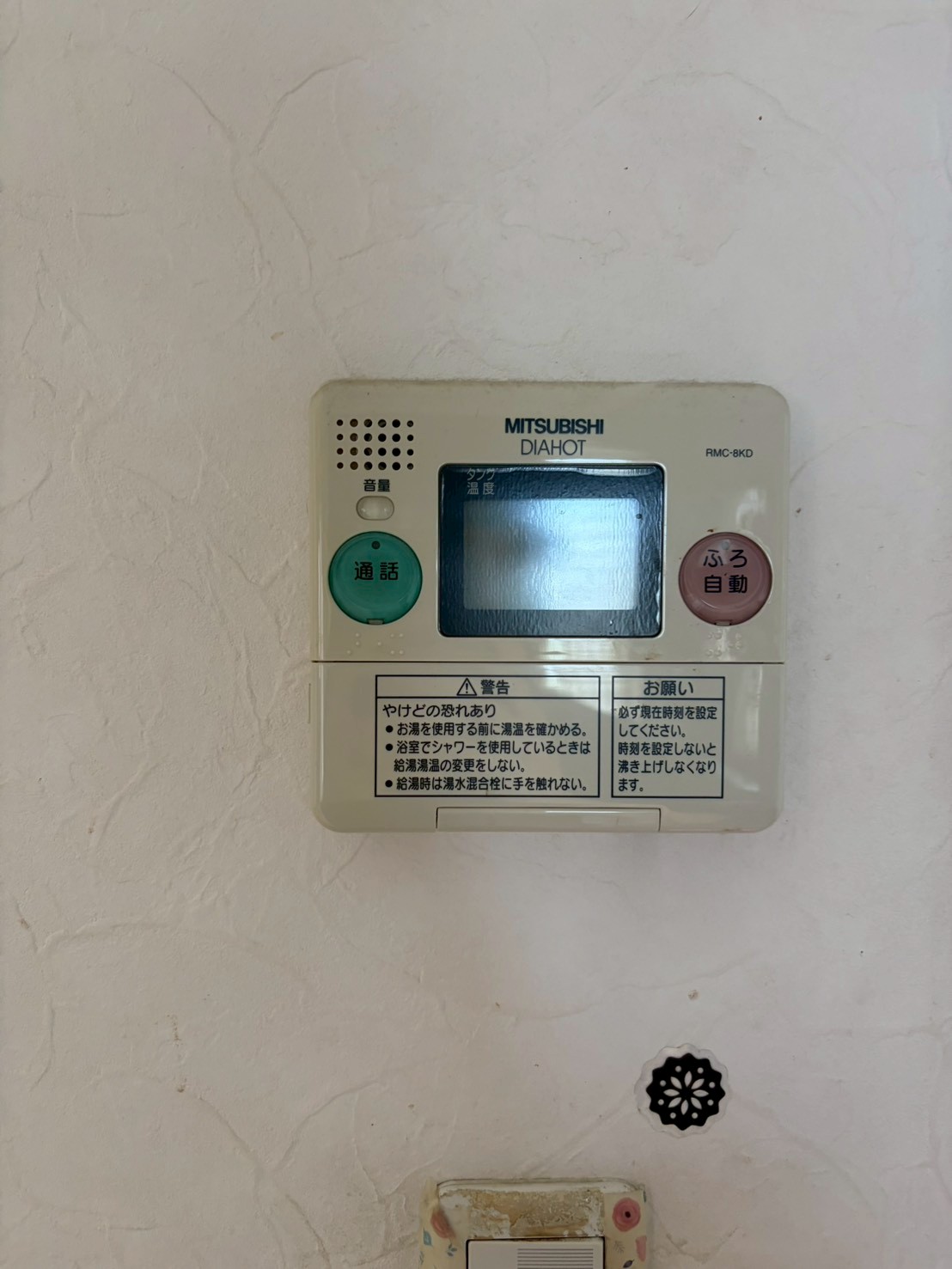兵庫県明石市エコキュート交換工事00638工事イメージ01