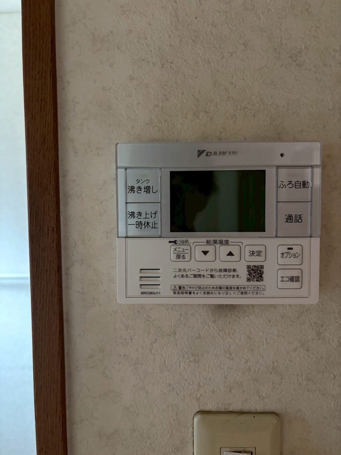 兵庫県尼崎市エコキュート交換工事00667工事イメージ02