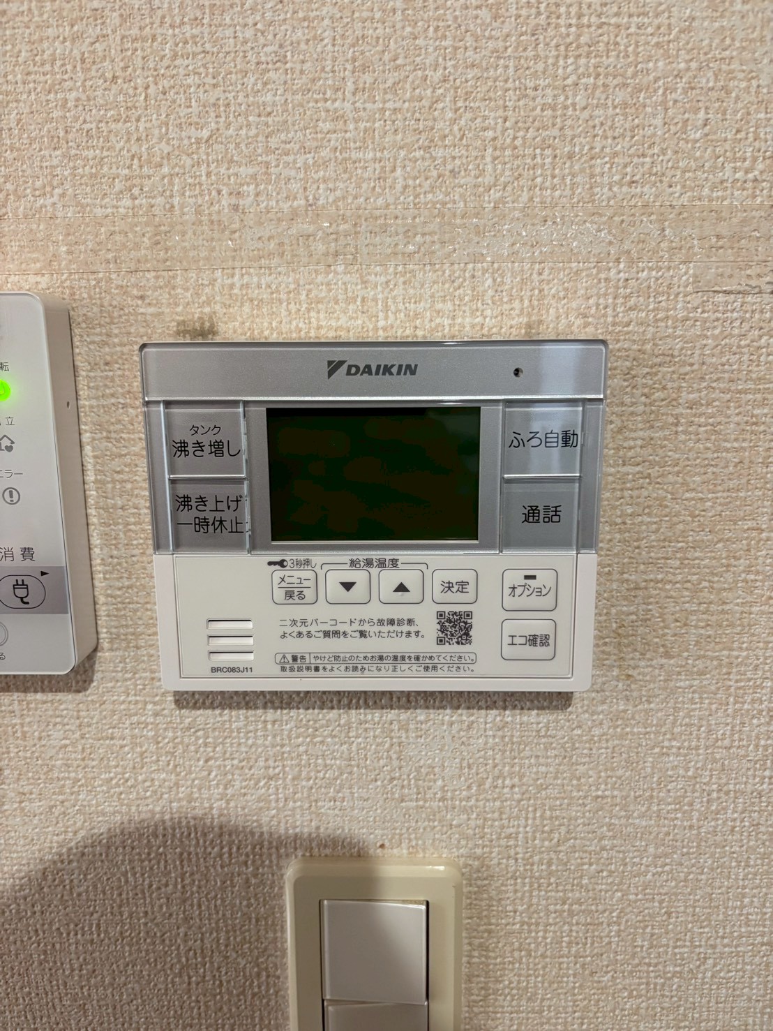 兵庫県明石市エコキュート交換工事00642工事イメージ02