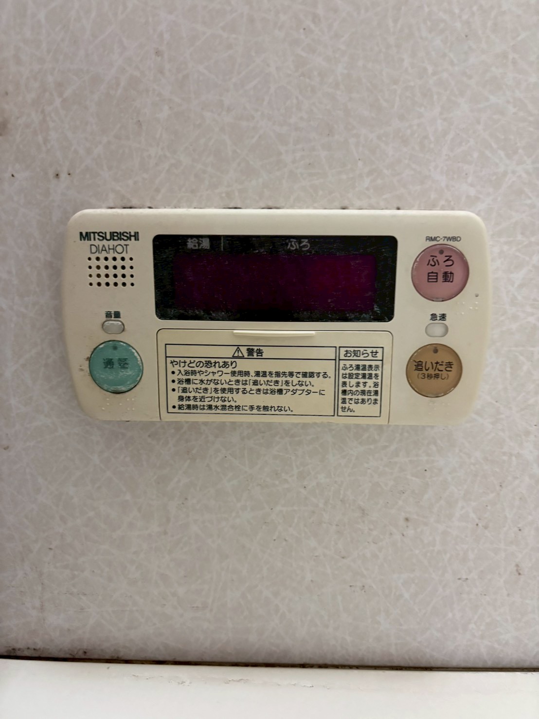 兵庫県明石市電気温水器からエコキュート交換工事00644工事イメージ01