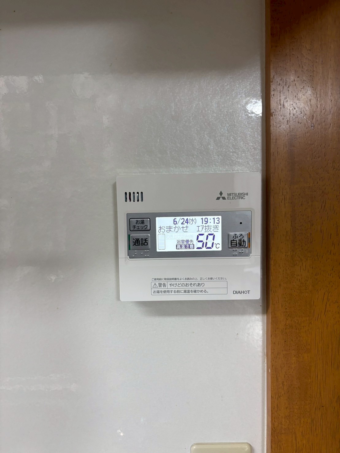 兵庫県明石市エコキュート交換工事00666工事イメージ02
