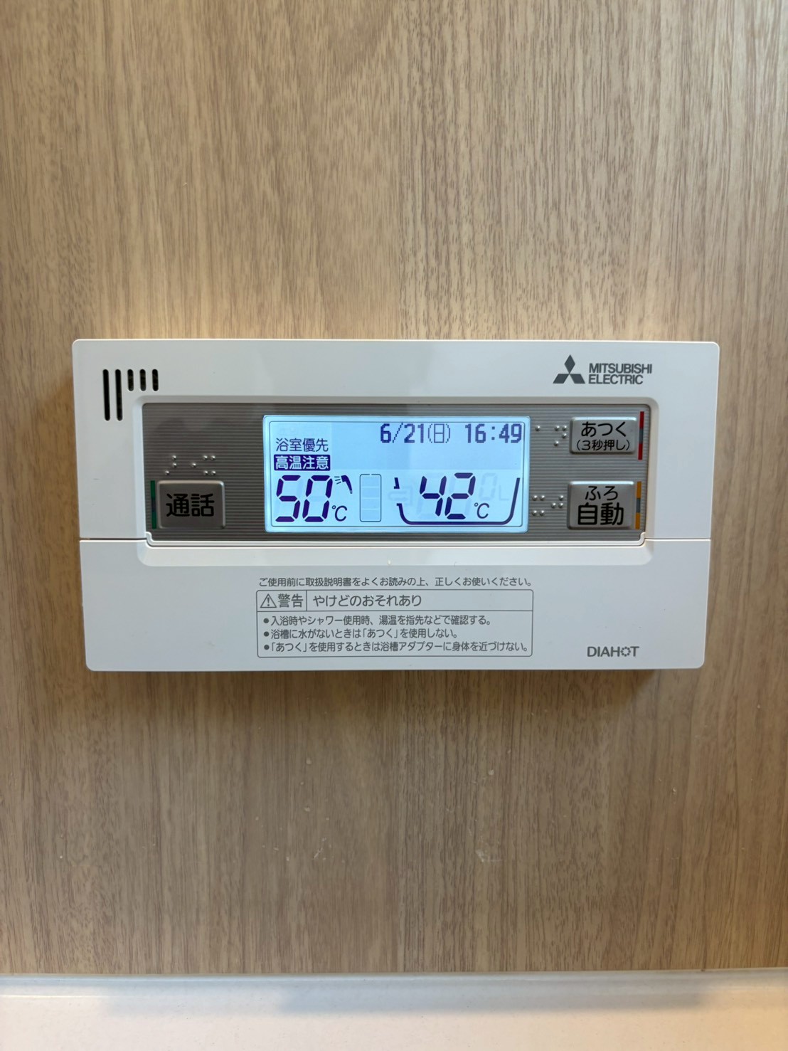 兵庫県姫路市エコキュート交換工事00661工事イメージ02