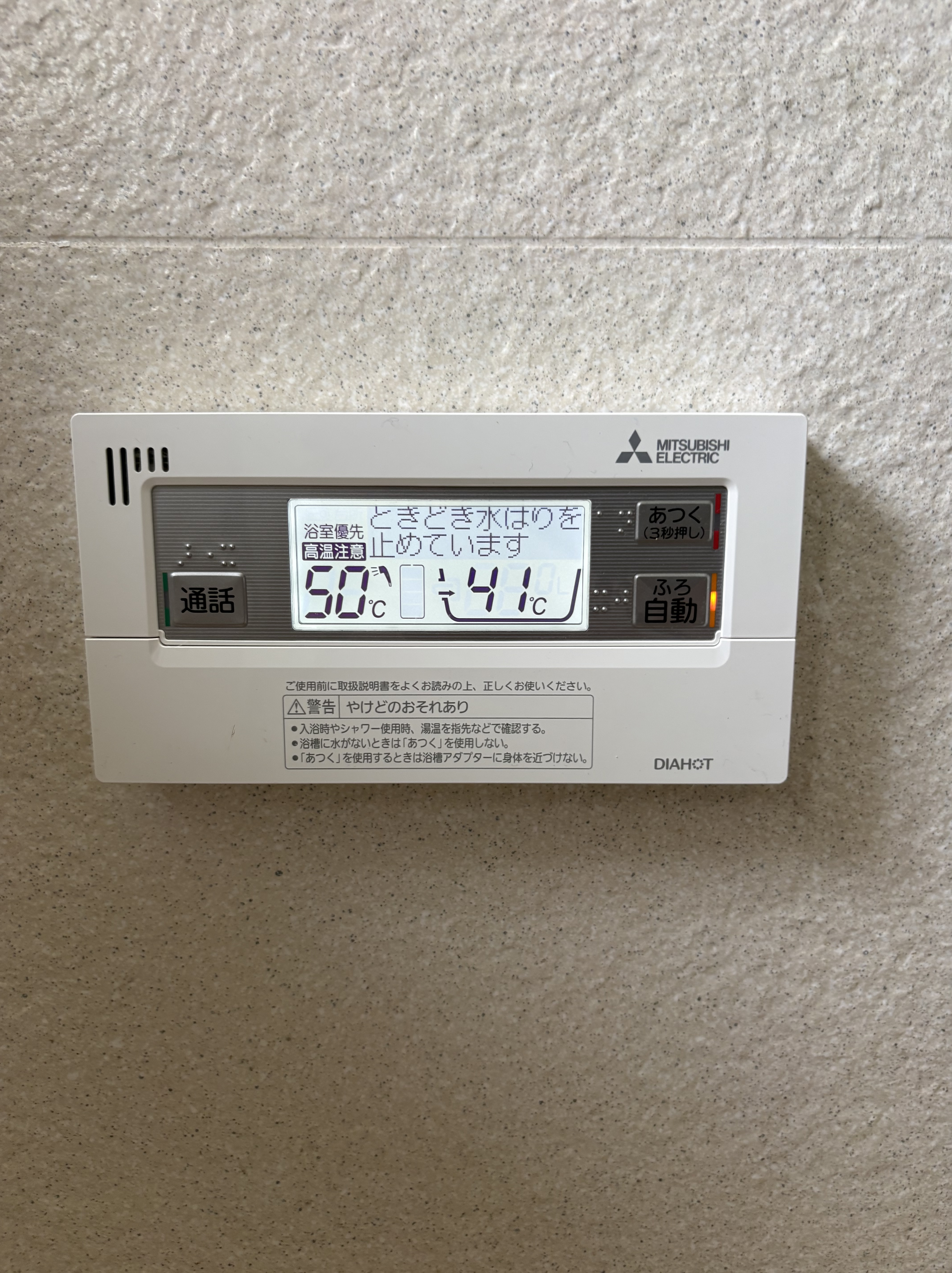 兵庫県神崎郡福崎町エコキュート交換工事00641工事イメージ02