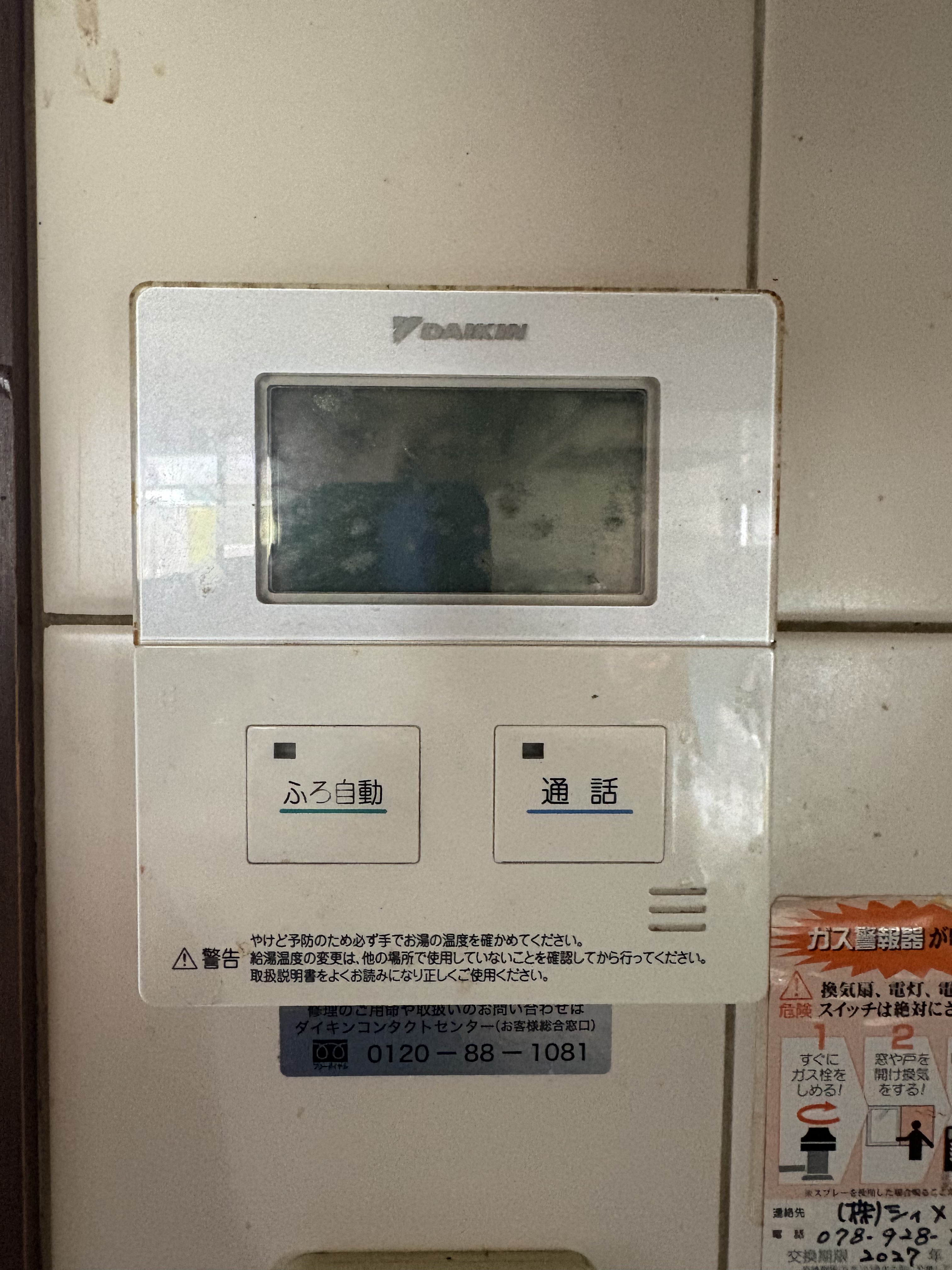 兵庫県三木市エコキュート交換工事00651工事イメージ01