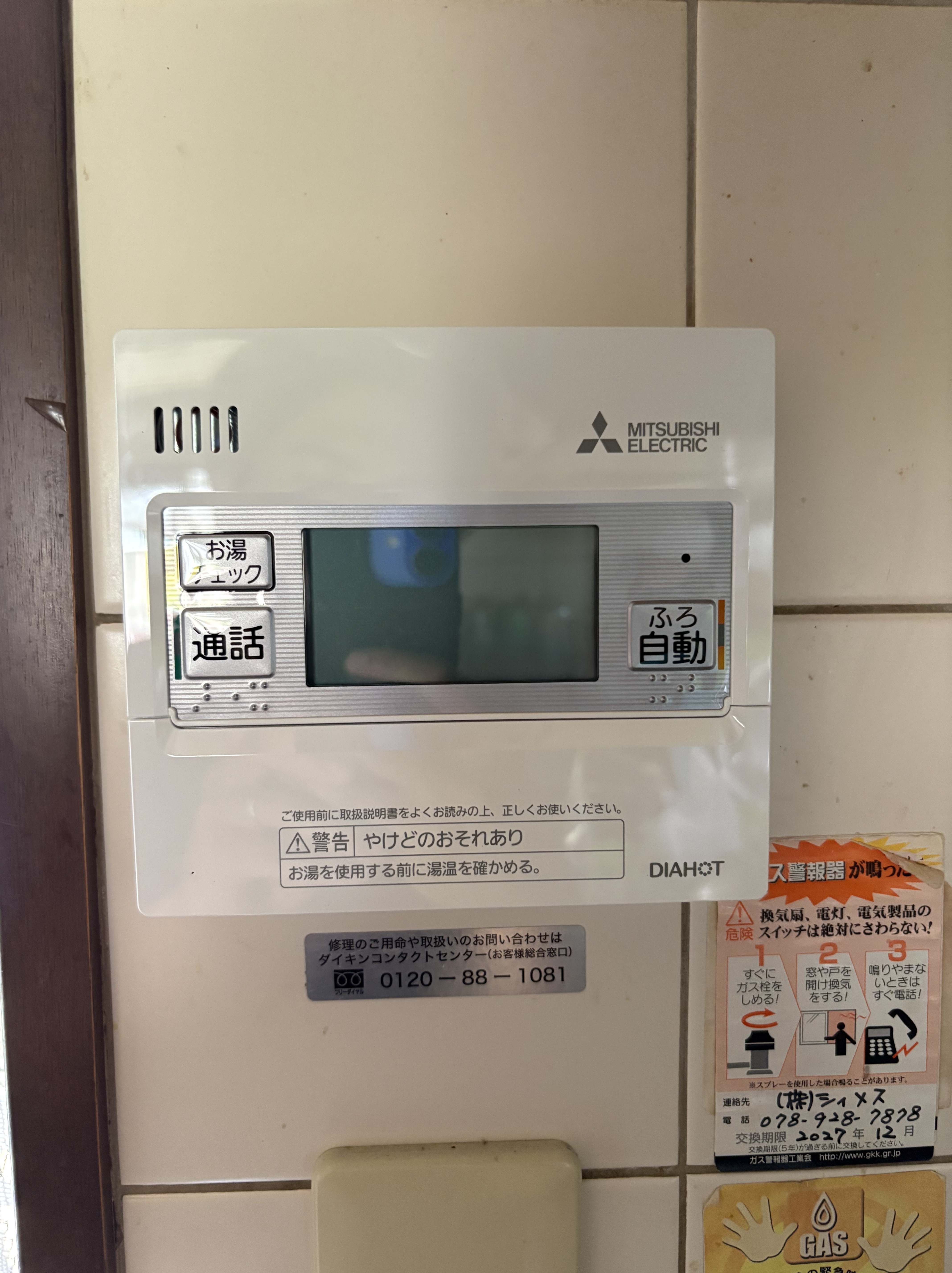 兵庫県三木市エコキュート交換工事00651工事イメージ02