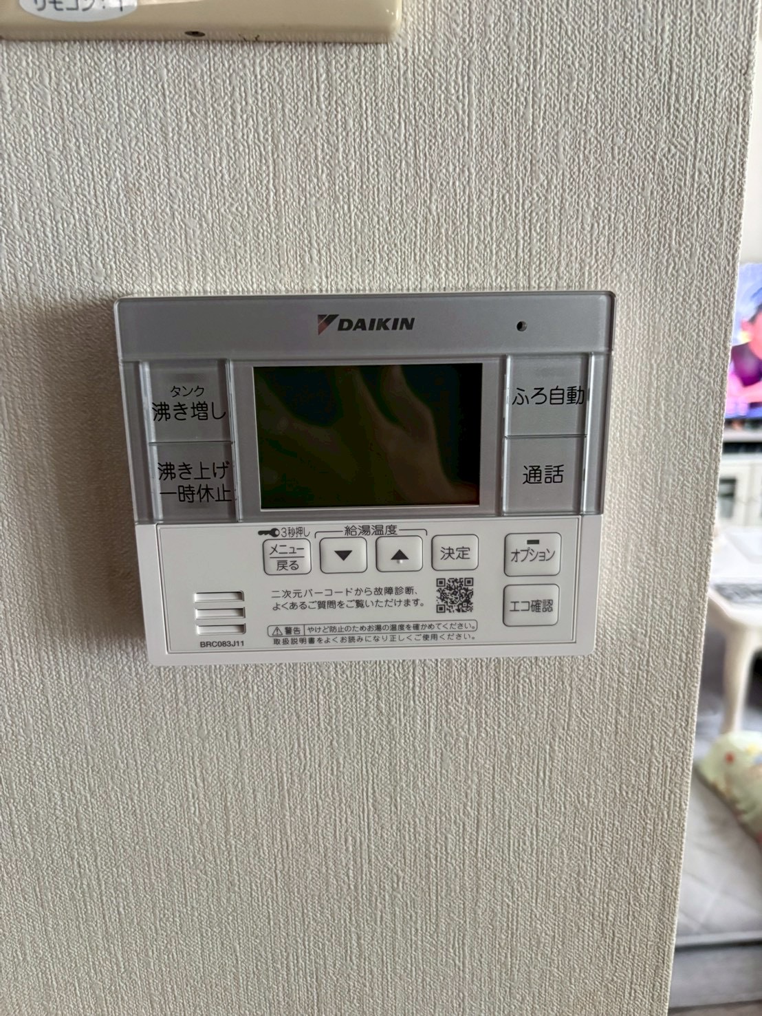 兵庫県明石市電気温水器からエコキュート交換工事00665工事イメージ02