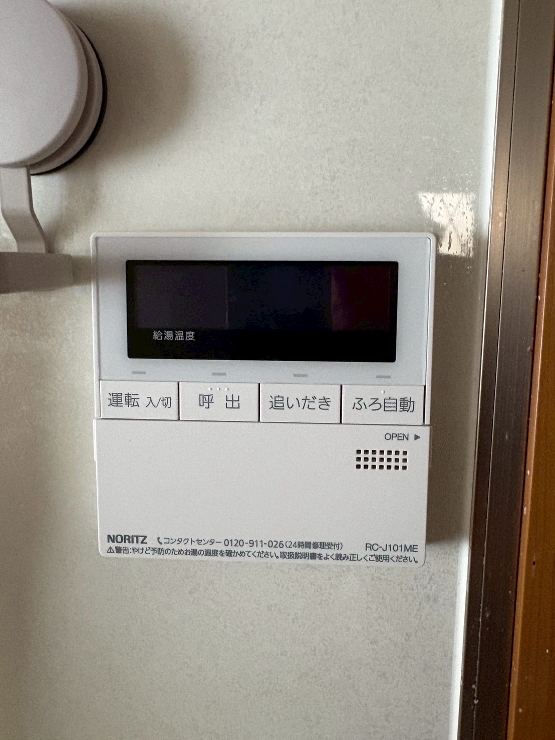 兵庫県明石市ガス給湯器交換工事00146工事イメージ02