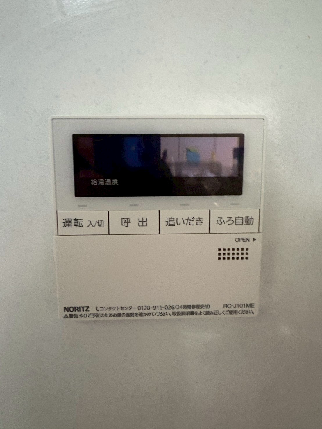兵庫県神戸市北区ガス給湯器交換工事00147工事イメージ02
