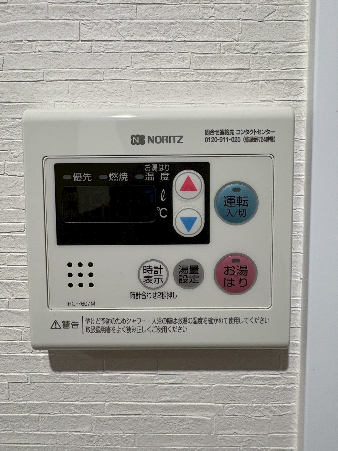 兵庫県神戸市灘区ガス給湯器交換工事00144工事イメージ02