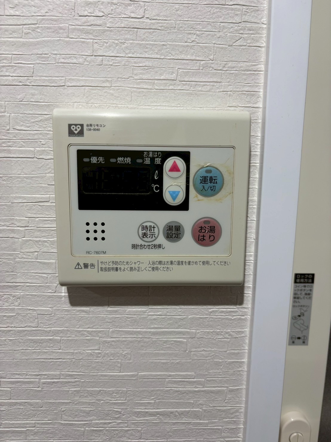 兵庫県神戸市灘区ガス給湯器交換工事00144工事イメージ01