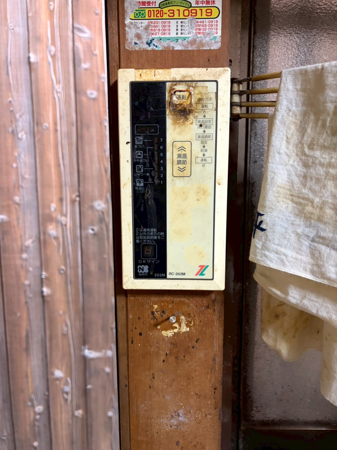 兵庫県明石市ガス給湯器交換工事00151工事イメージ02