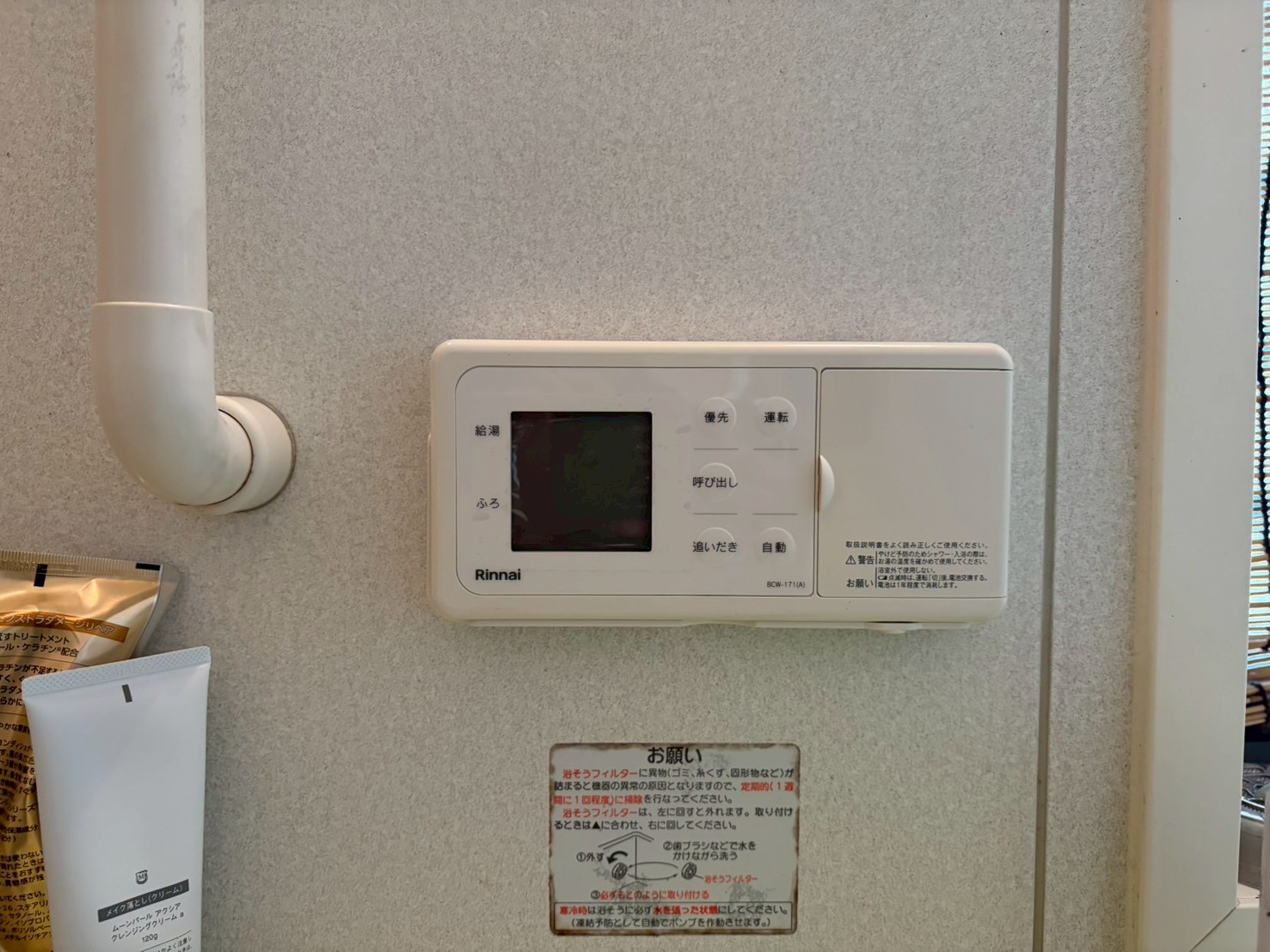 兵庫県西宮市ガス給湯器交換工事00152工事イメージ02