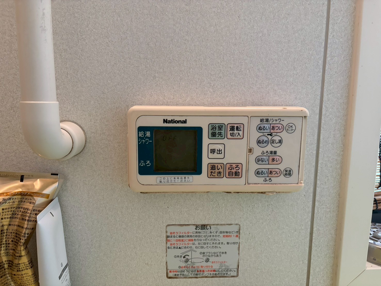 兵庫県西宮市ガス給湯器交換工事00152工事イメージ01