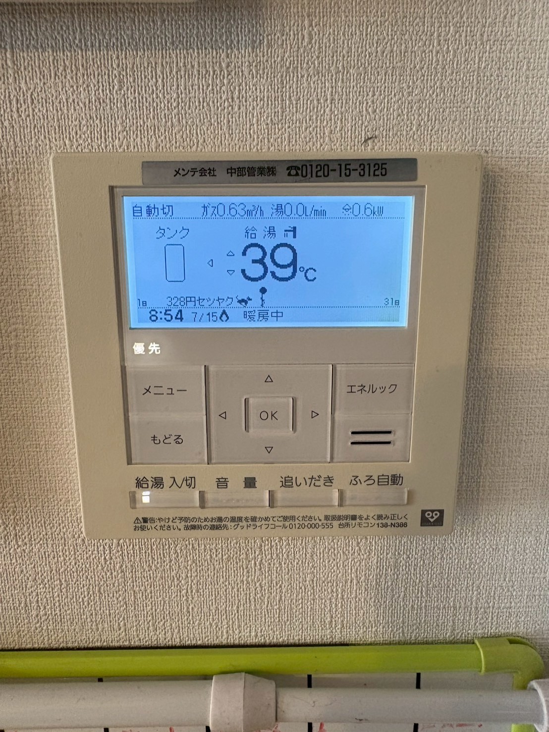 兵庫県神戸市須磨区ハイブリット給湯器交換工事00688工事イメージ01