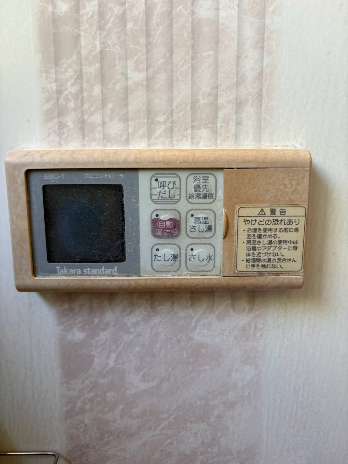 兵庫県加古郡稲美町エコキュート交換工事00696工事イメージ01