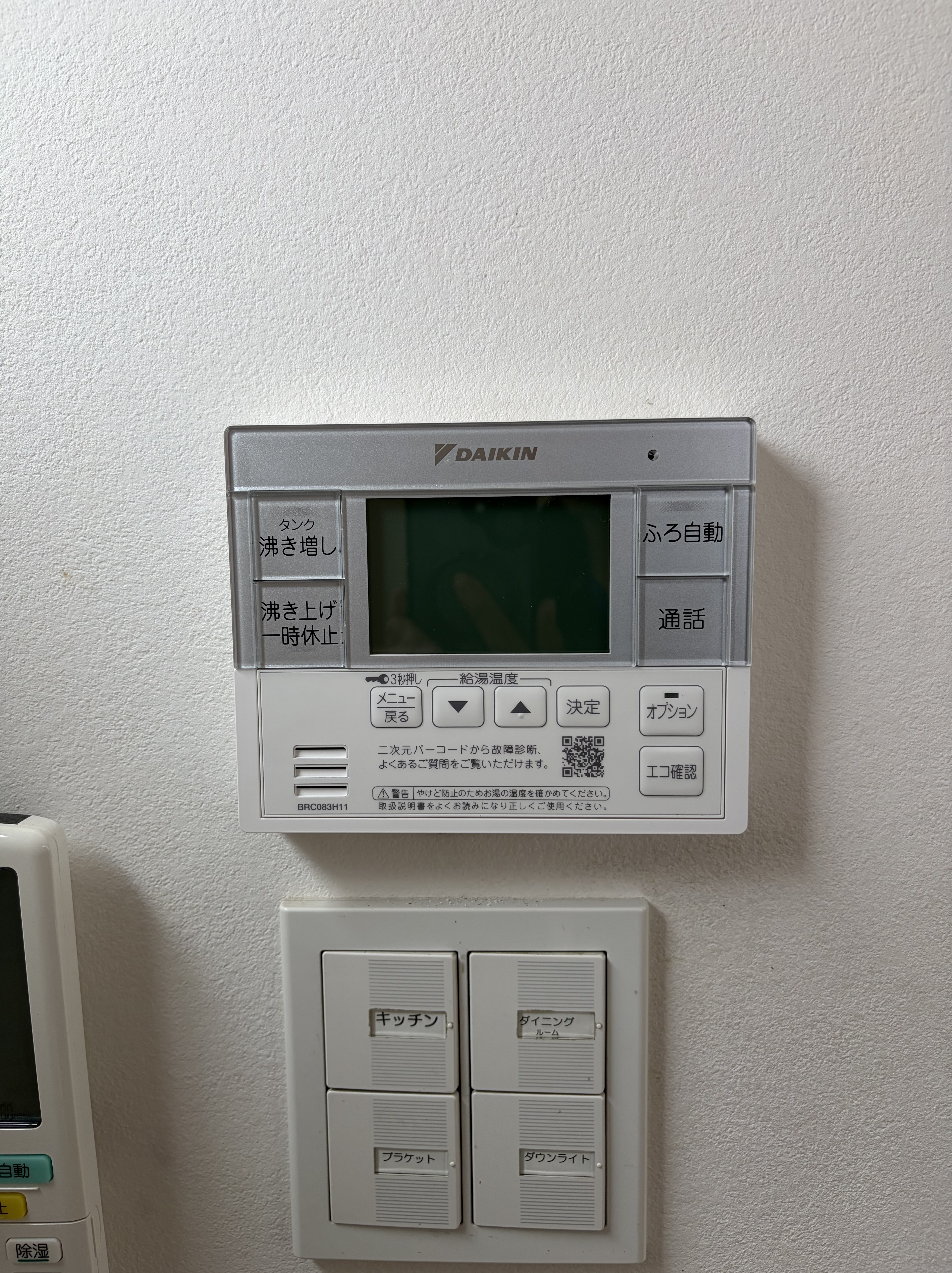 神戸市西区エコキュート交換工事00677工事イメージ02