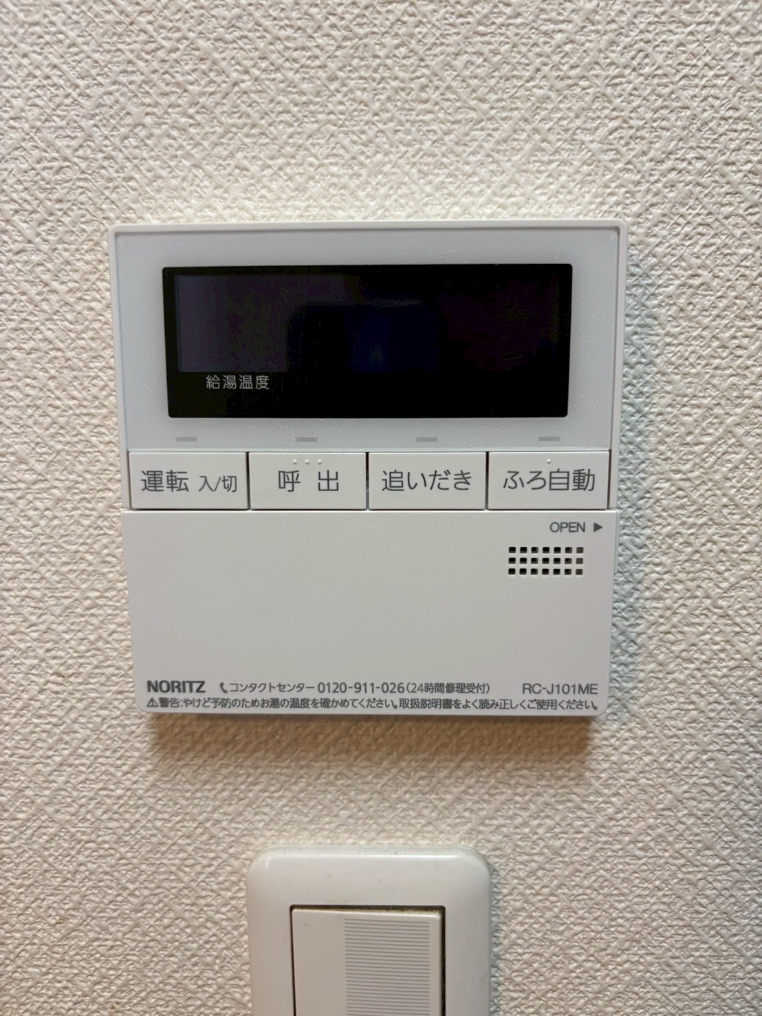兵庫県神戸市兵庫区ガス給湯器交換工事00149工事イメージ02
