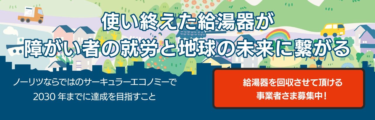 兵庫県姫路市ガス給湯器交換工事00150工事イメージ01
