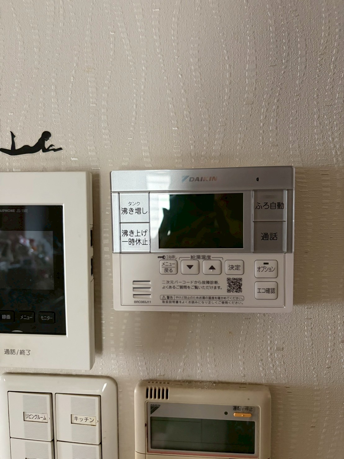 兵庫県加古郡播磨町エコキュート交換工事00684工事イメージ01