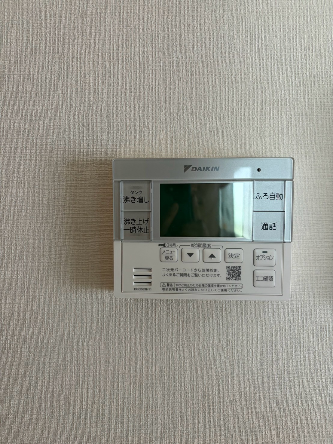 兵庫県明石市エコキュート交換工事00688工事イメージ01