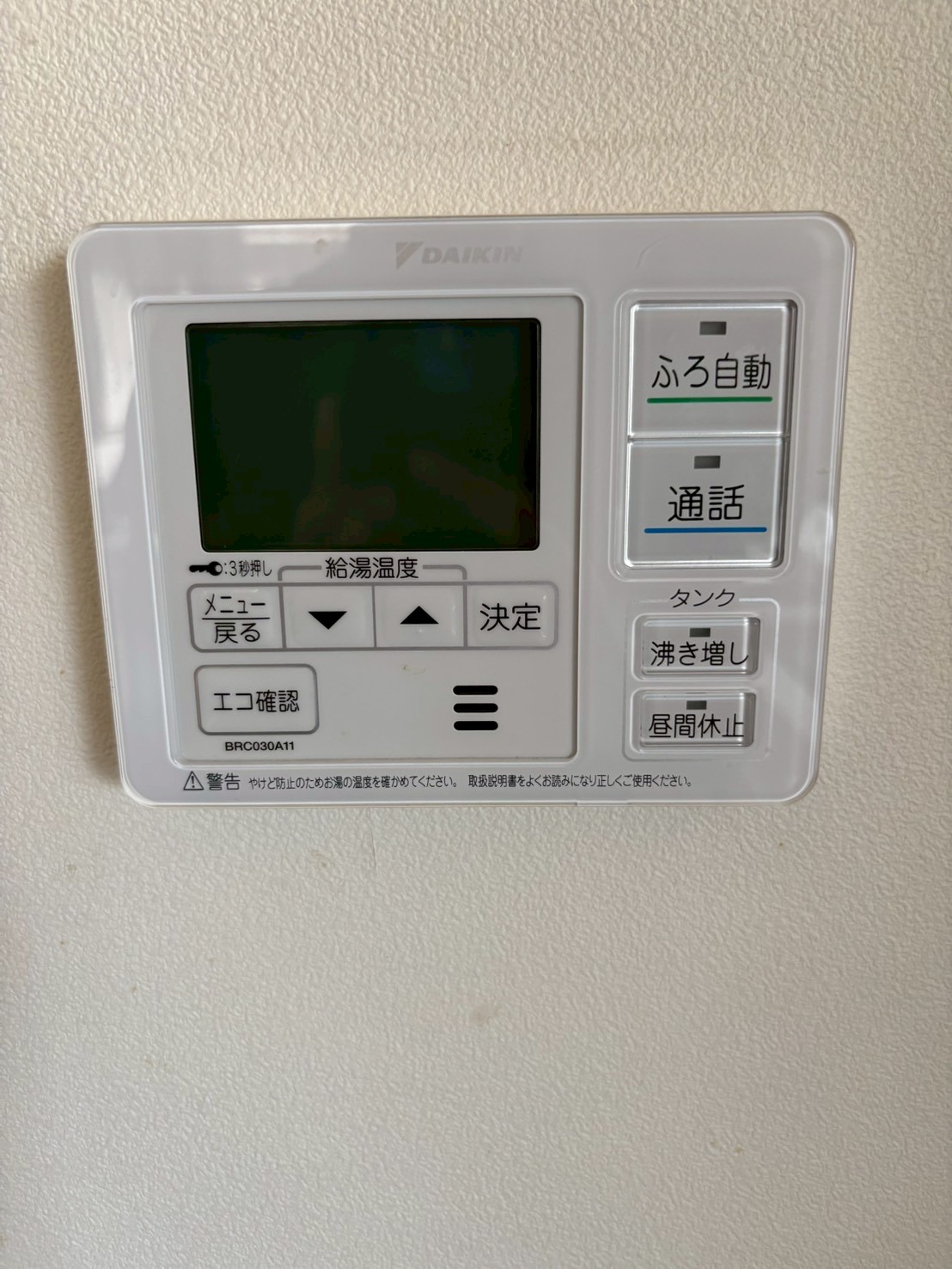 兵庫県明石市エコキュート交換工事00680工事イメージ02