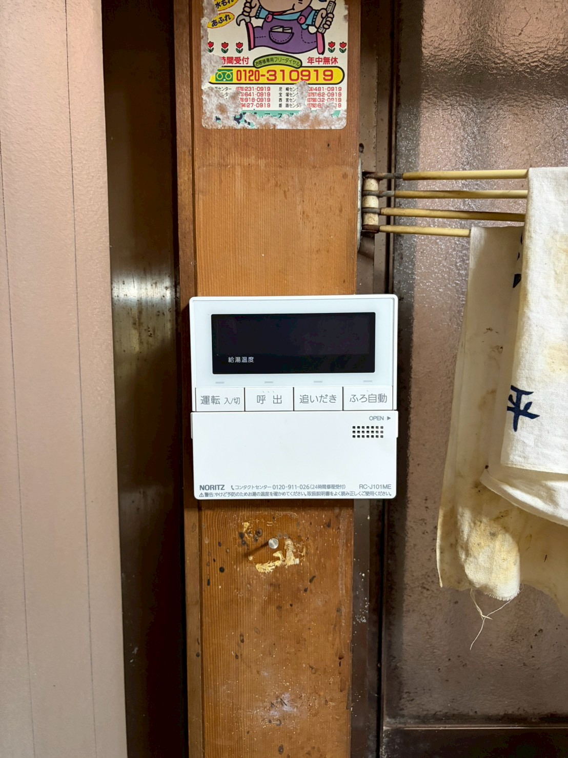 兵庫県明石市ガス給湯器交換工事00151工事イメージ01