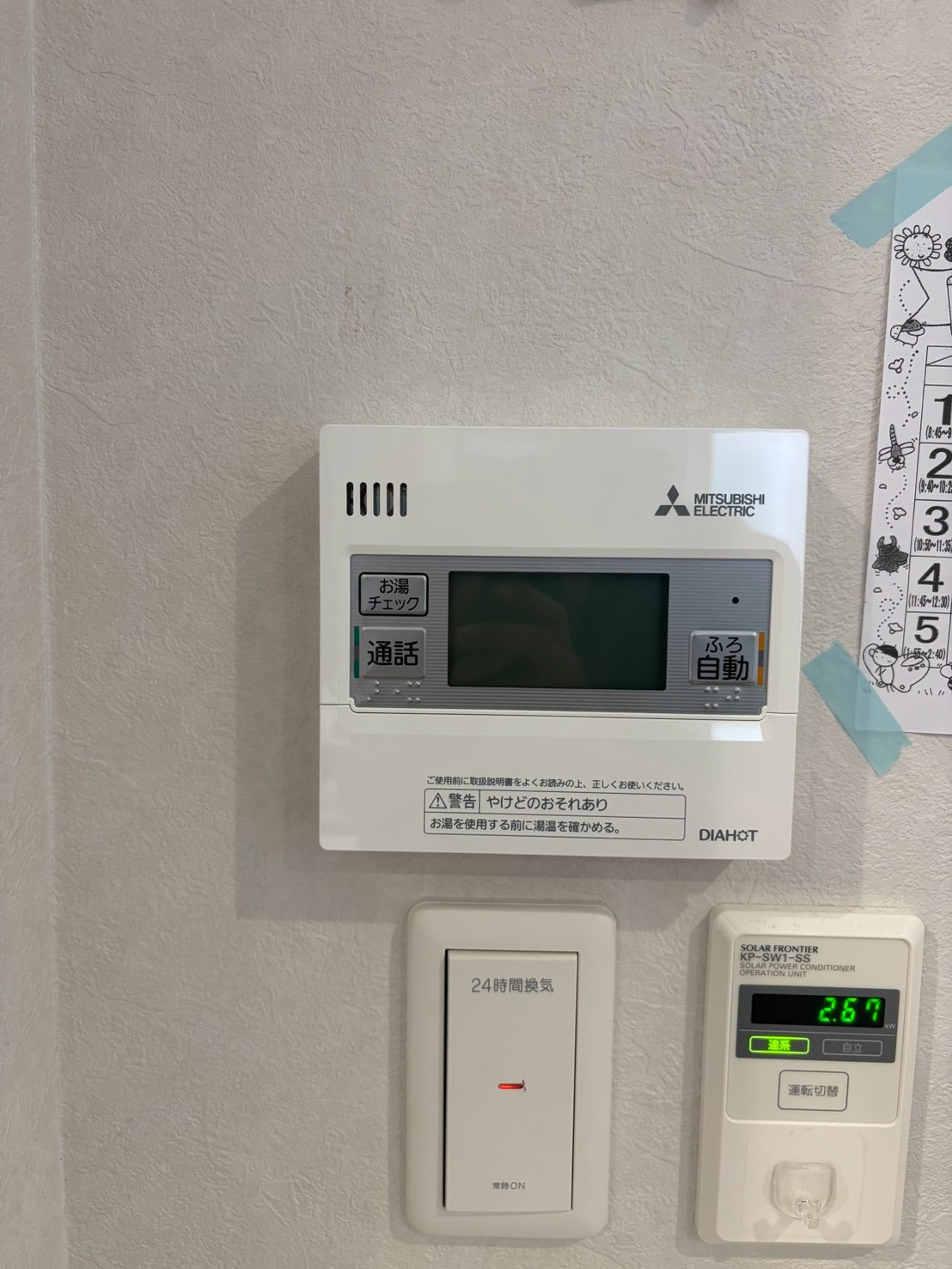 兵庫県加古川市エコキュート交換工事00700工事イメージ02