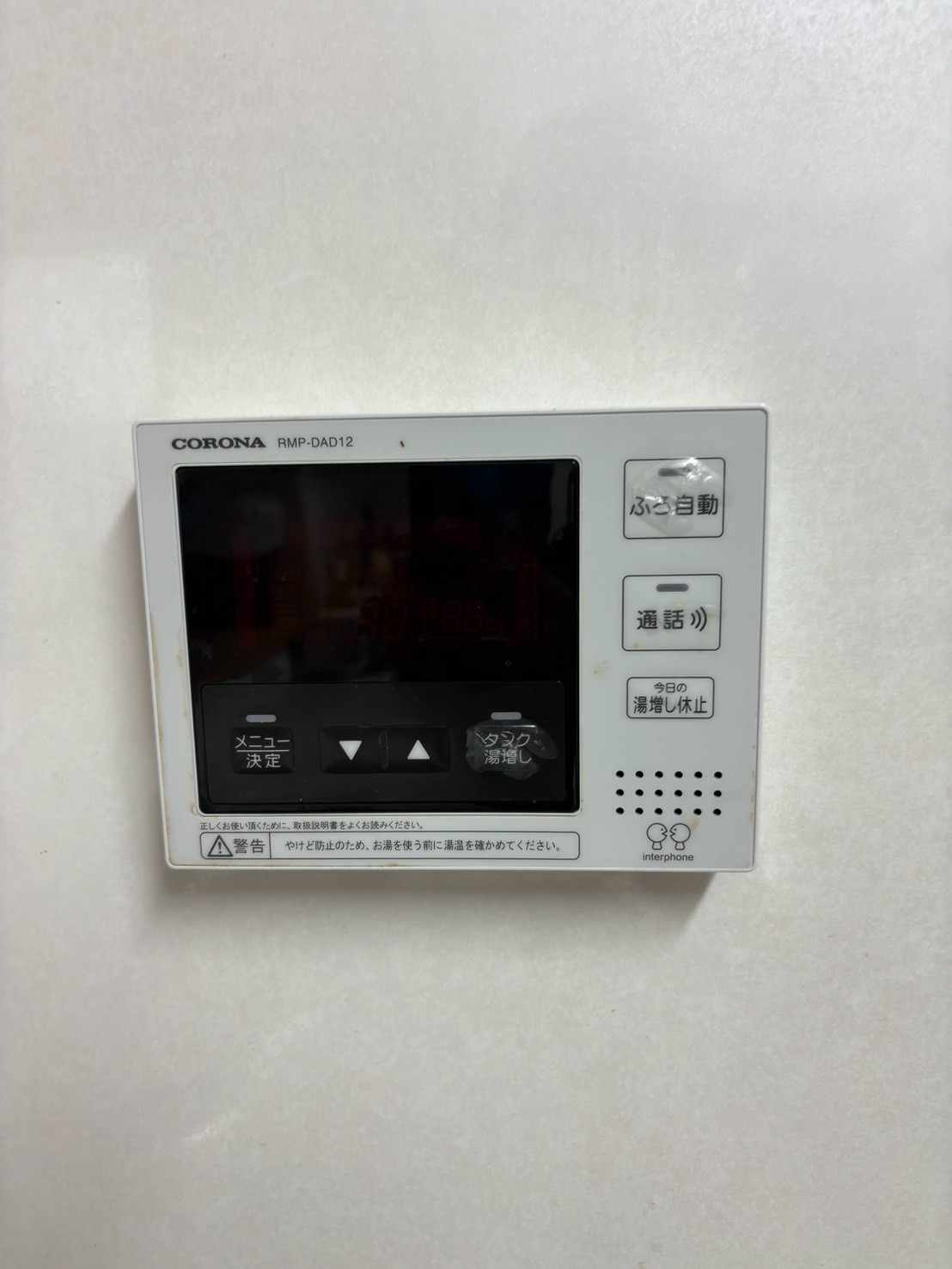 兵庫県芦屋市エコキュート交換工事00699工事イメージ01