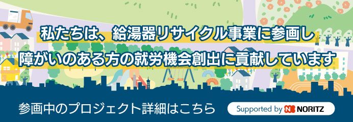 兵庫県明石市ガス給湯器交換工事00153工事イメージ01
