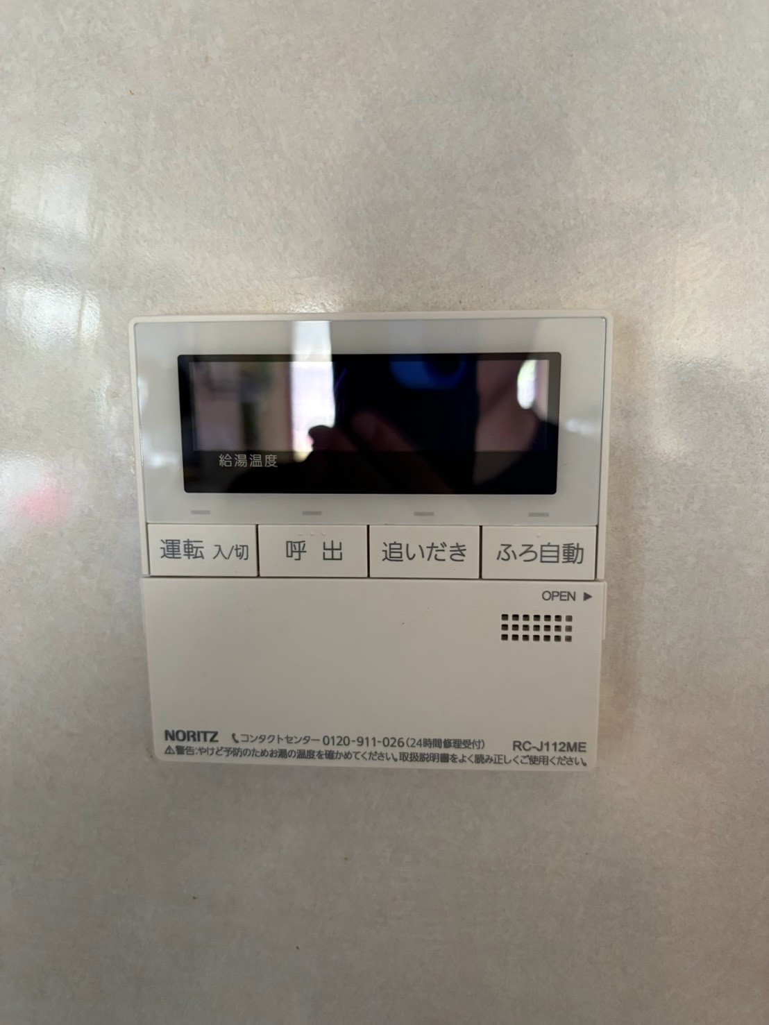 兵庫県神戸市北区ガス給湯器00154工事イメージ02