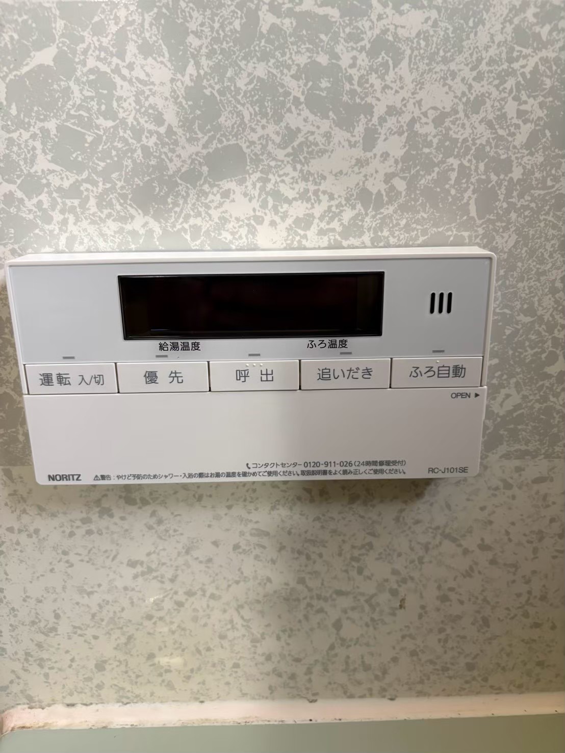 兵庫県姫路市ガス給湯器交換工事00157工事イメージ02