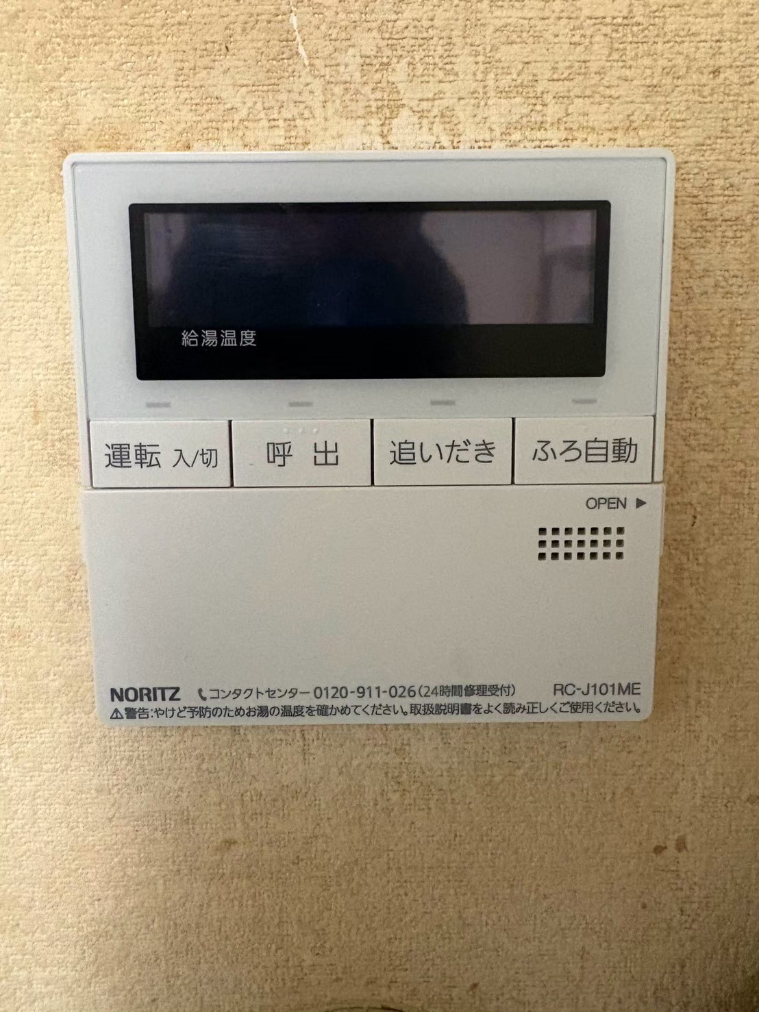 兵庫県神戸市垂水区ガス給湯器交換工事00158工事イメージ02