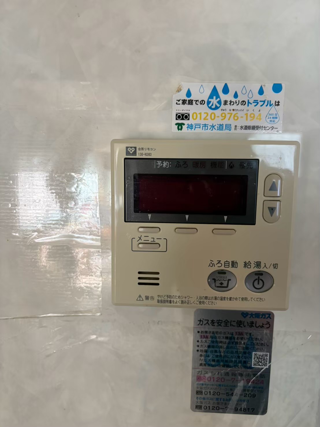 兵庫県神戸市西区エコキュート交換工事00724工事イメージ01