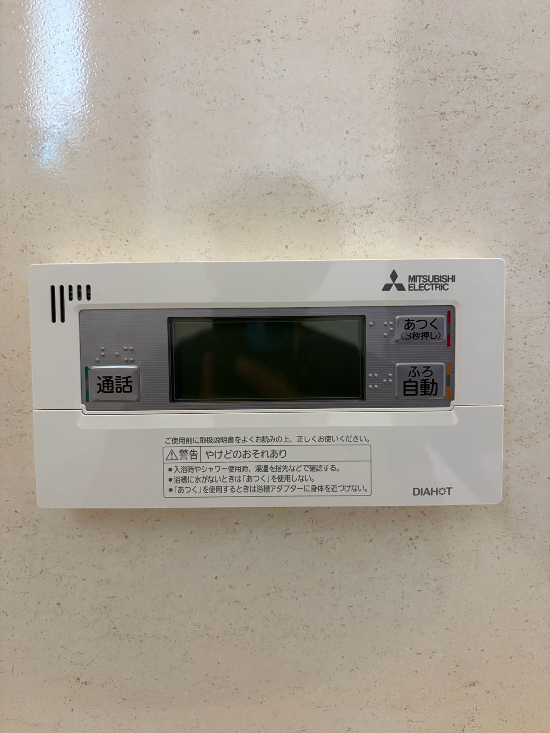 兵庫県三田市エコキュート交換工事00711工事イメージ02