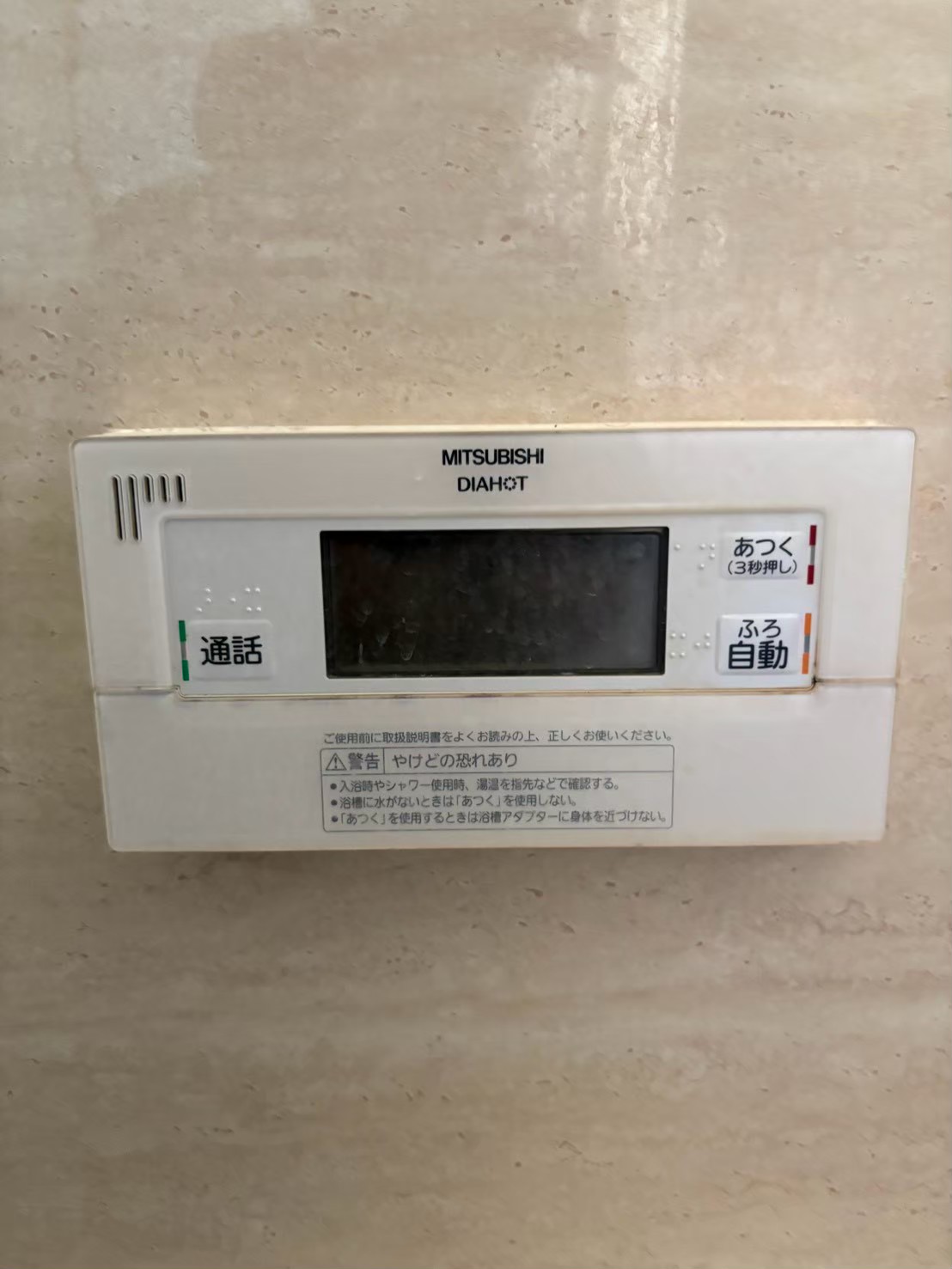 兵庫県三田市エコキュート交換工事00705工事イメージ01