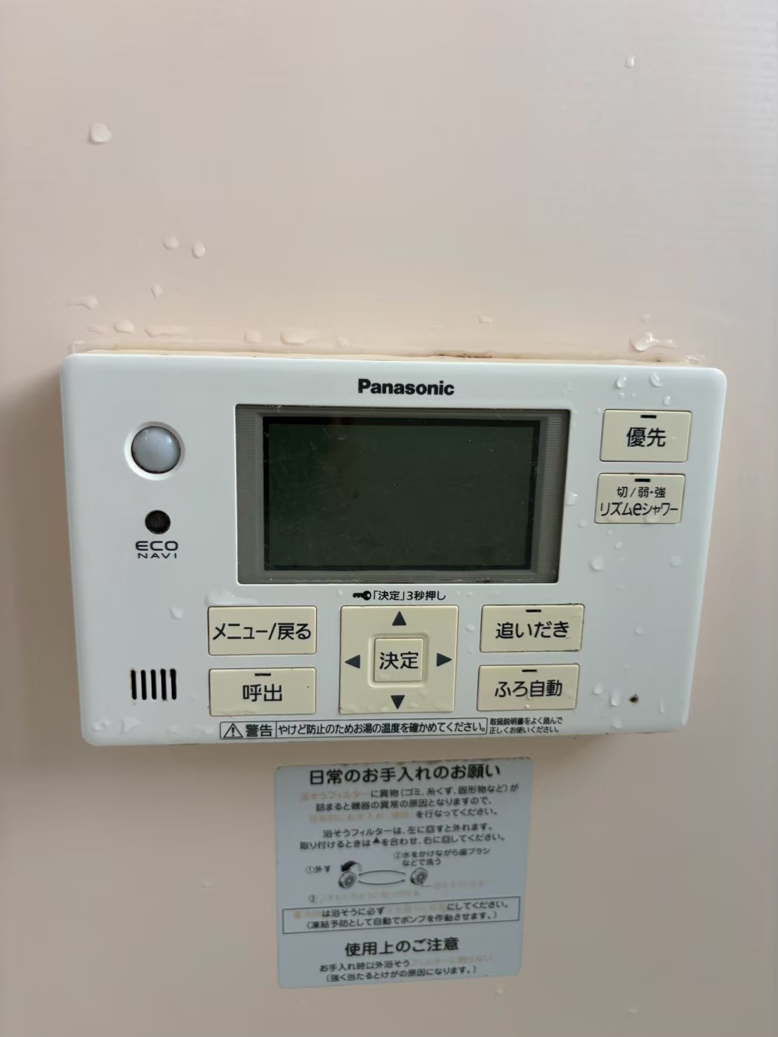 兵庫県神戸市西区エコキュート交換工事00730工事イメージ01