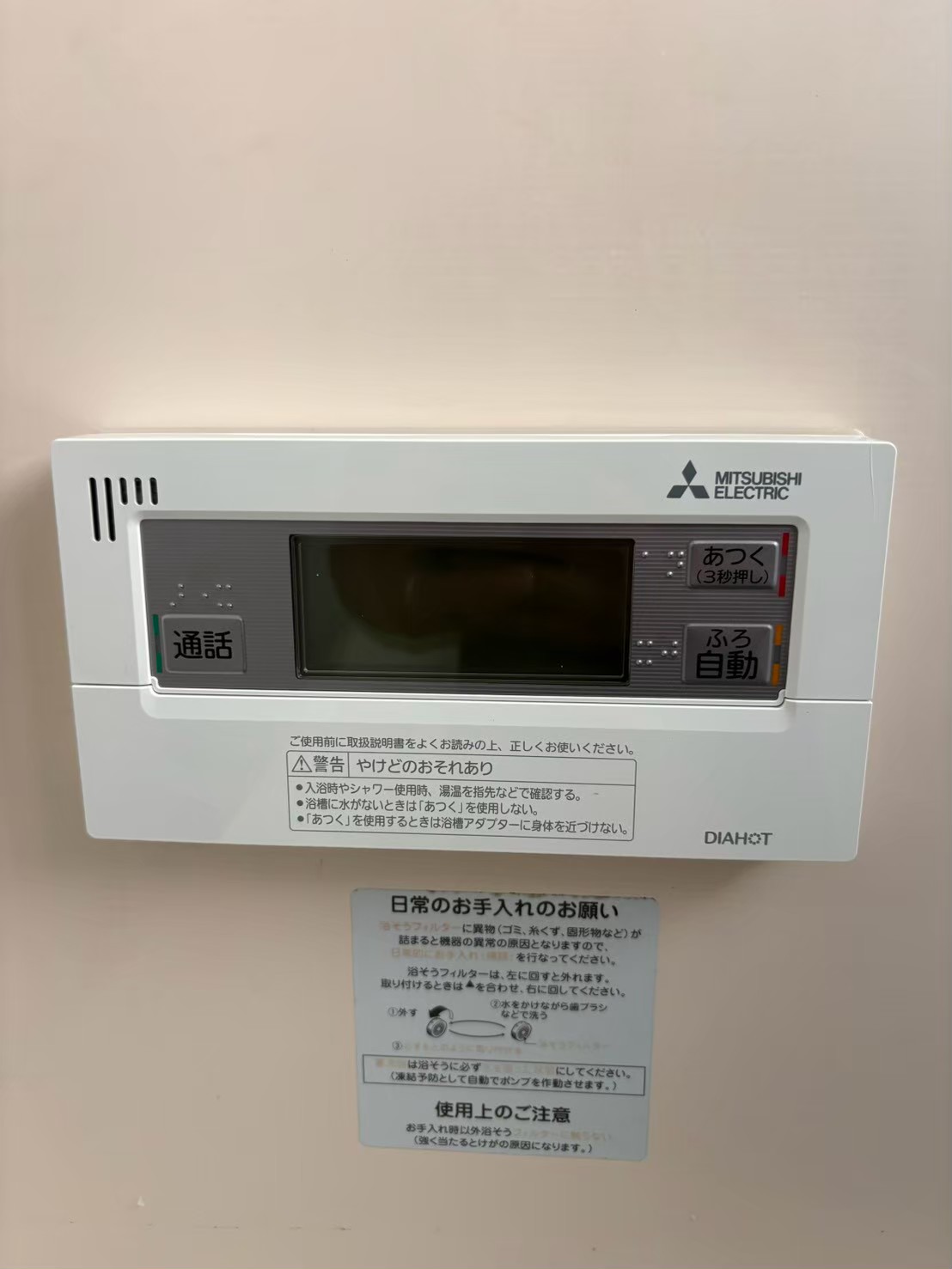 兵庫県神戸市西区エコキュート交換工事00730工事イメージ02