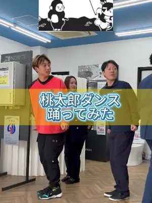 通り過ぎる我が社の桃太郎に注目してほしい🍑🍡👹 #桃太郎#桃太郎ダンス #スマイルサポート住宅 #明石市#求人募集