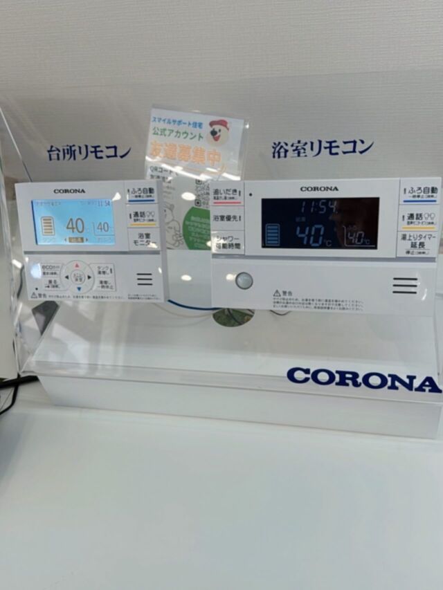 ショールームに新しく展示を追加しました✨
実際に見て、触って、操作感を確かめていただけるように設置しています👀
台所用・浴室用リモコンも並べているので、使い方のイメージもしやすいのがポイントです👍
気になることがあれば、その場でしっかりご説明します😊
ショールームでも、安心と分かりやすさを大切にしています。

#エコキュート #給湯器 #明石市 #採用 #未経験大歓迎