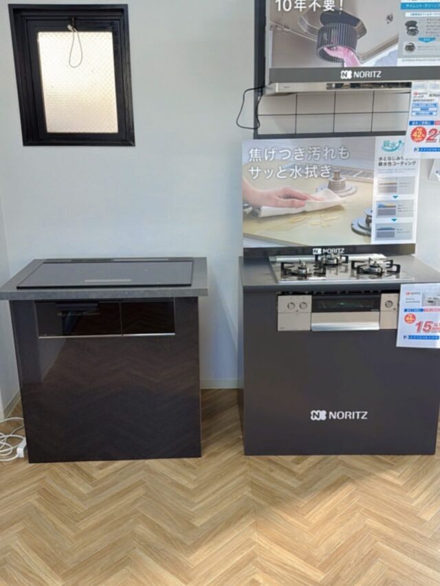 ショールームに展示しているキッチン設備のご紹介です🍳✨
実際のサイズ感やデザインを見ながら、暮らしのイメージを膨らませていただけます👀
お手入れのしやすさや、毎日の使い勝手を考えた工夫もポイント👍
カタログだけでは分かりにくい部分も、実物を見ると分かりやすいですね😊
ご相談はいつでもお気軽にどうぞ🌱

#エコキュート #給湯器 #明石市 #採用 #未経験大歓迎